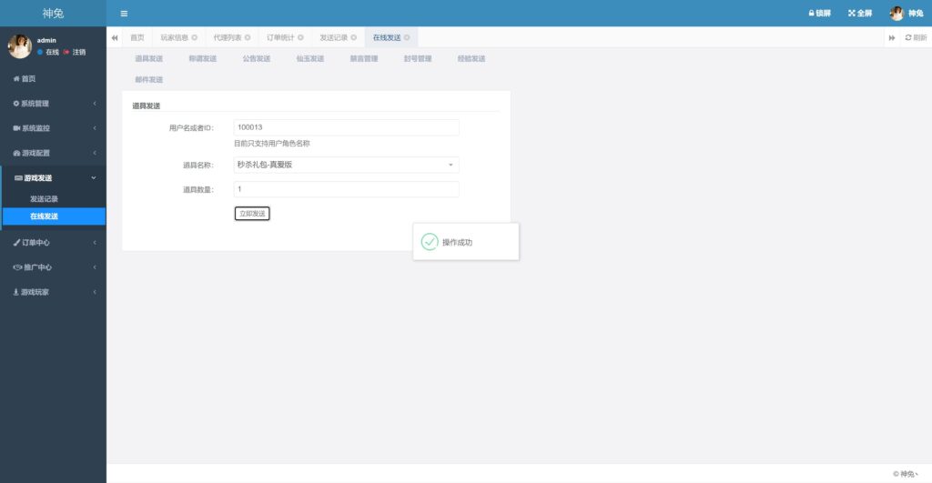 20251203222428163-360截图20251203215542006