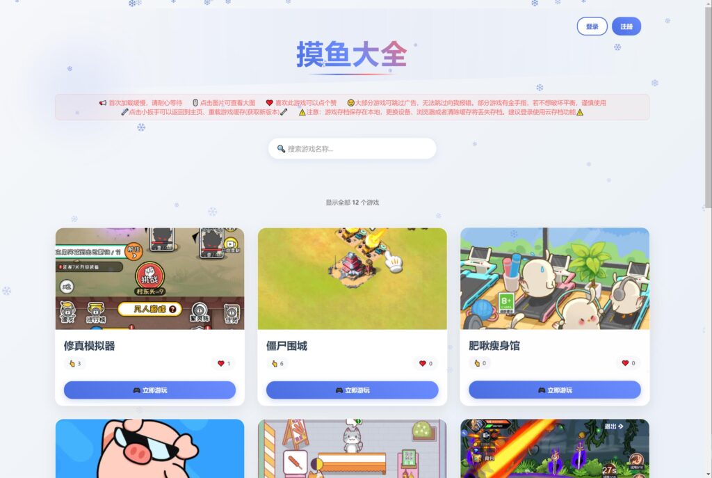 在线摸鱼【H5小游戏存档版】2025最新整理WIN一键服务端+Linux手工服务端+新加cocos游戏教程+详细搭建教程-吾爱GM手游