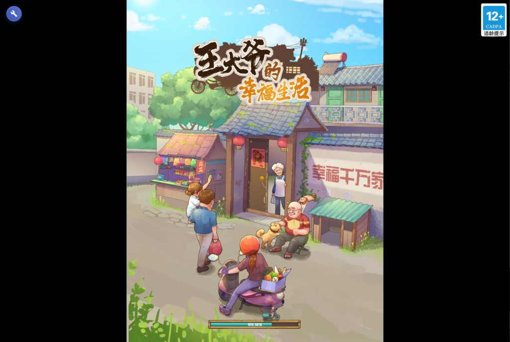 20251209190959572-360截图20251209190555286