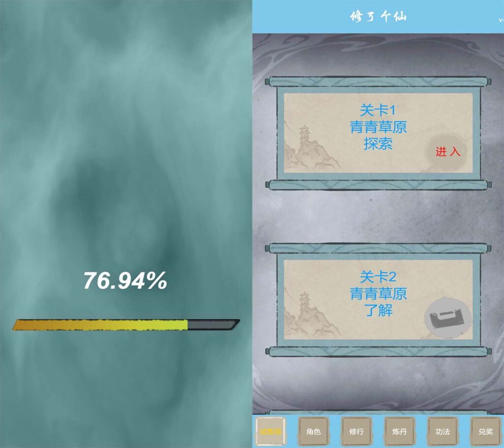 三网H5割草游戏【修了个仙H5】2025最新整理WIN一键服务端+Linux手工服务端+附赠源码+详细搭建教程-吾爱GM手游