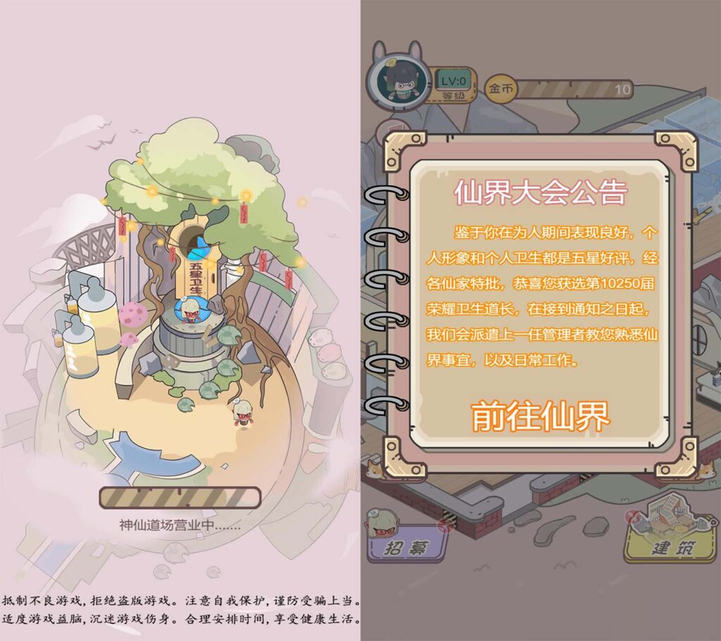 三网H5模拟经营游戏【五星卫生院H5】2025最新整理WIN一键服务端+Linux手工服务端+附赠源码+详细搭建教程-吾爱GM手游