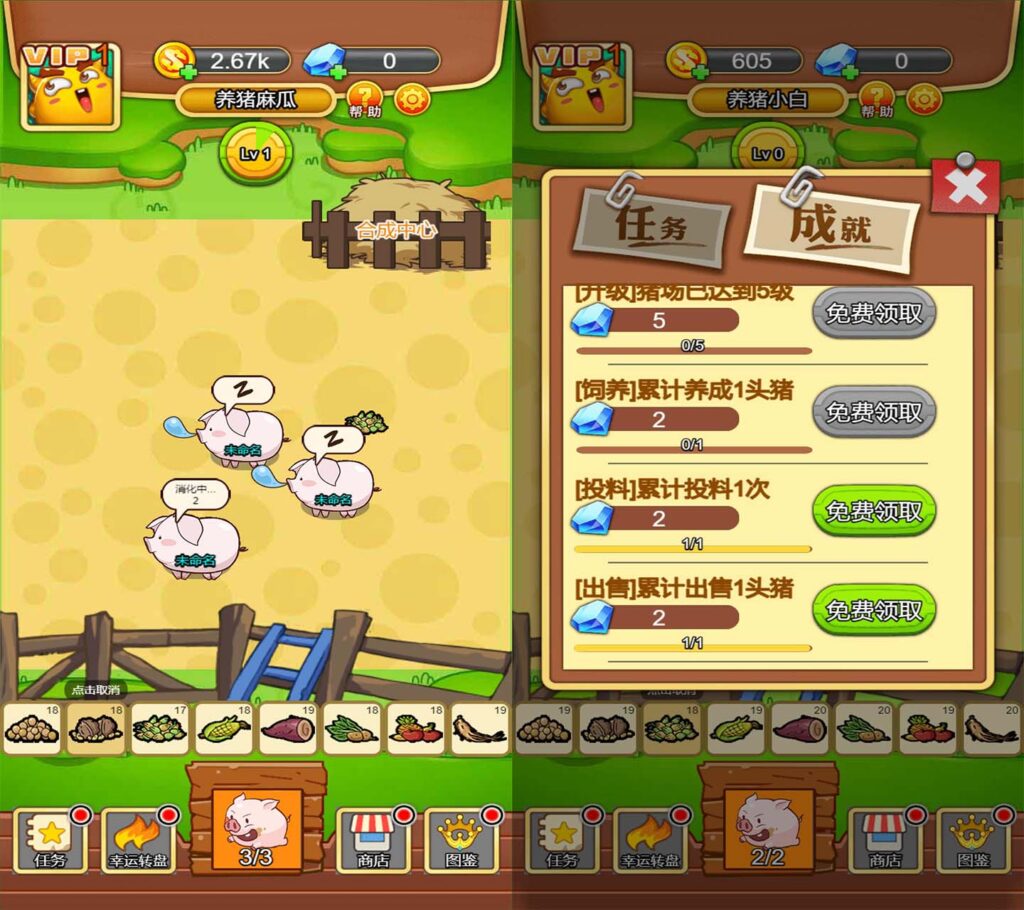 三网H5养成游戏【养猪农场H5】2025最新整理WIN一键服务端+Linux手工服务端+附赠源码+详细搭建教程-吾爱GM手游