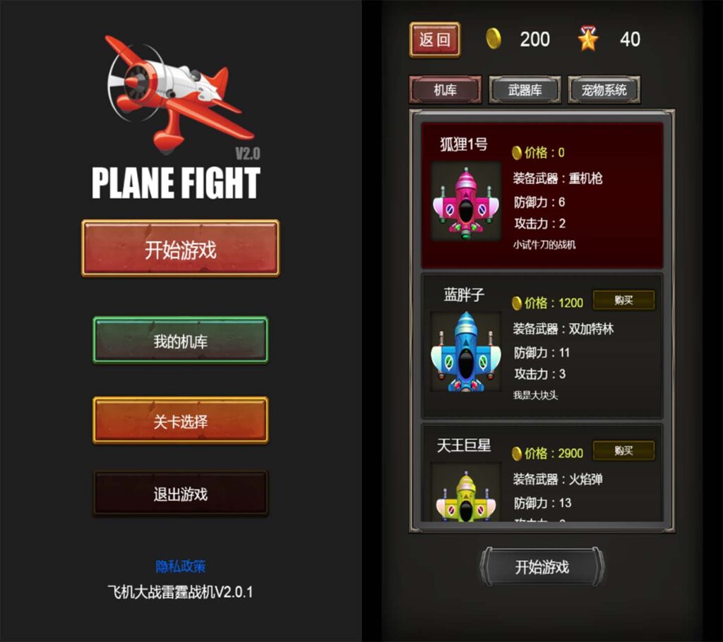 三网H5射击游戏【飞机大战H5】2025最新整理WIN一键服务端+Linux手工服务端+附赠源码+详细搭建教程-吾爱GM手游