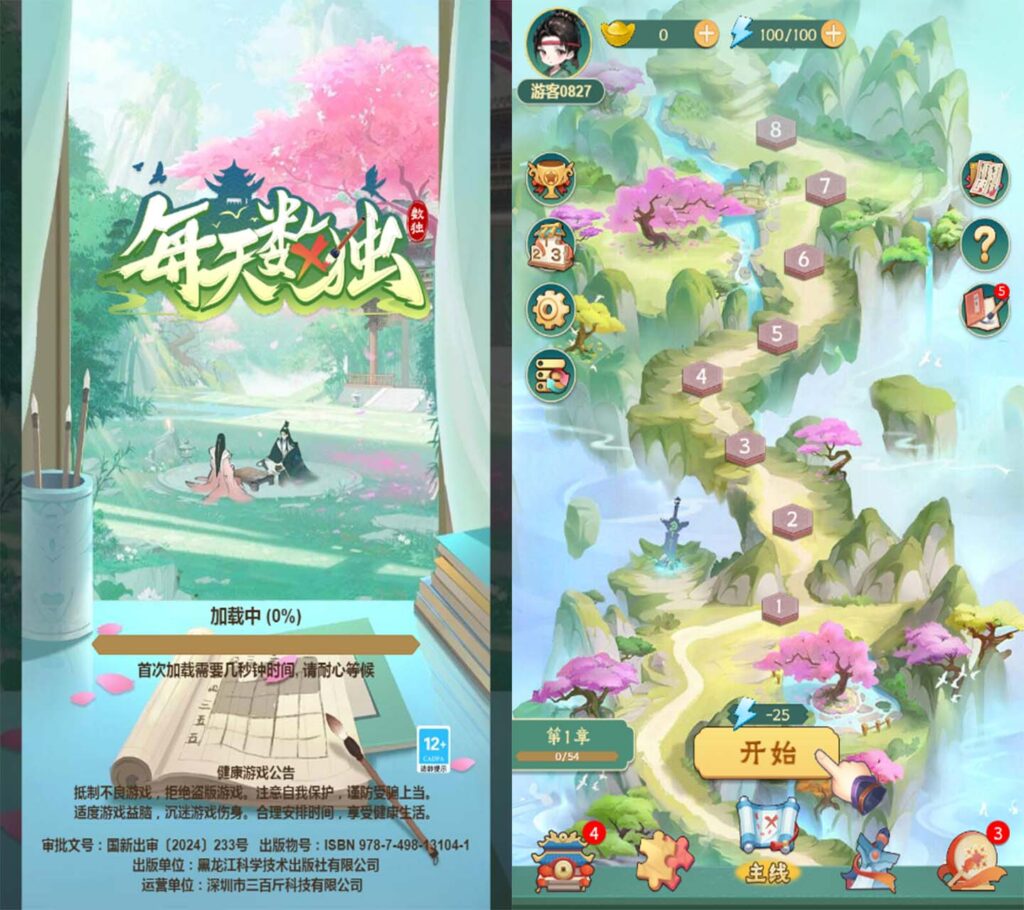 三网H5益智游戏【每天数独H5】2025最新整理WIN一键服务端+Linux手工服务端+附赠源码+详细搭建教程-吾爱GM手游