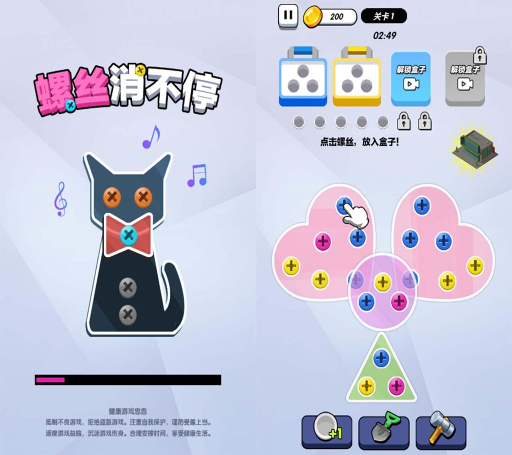 三网H5益智游戏【螺丝消不停H5】2025最新整理WIN一键服务端+Linux手工服务端+附赠源码+详细搭建教程-吾爱GM手游