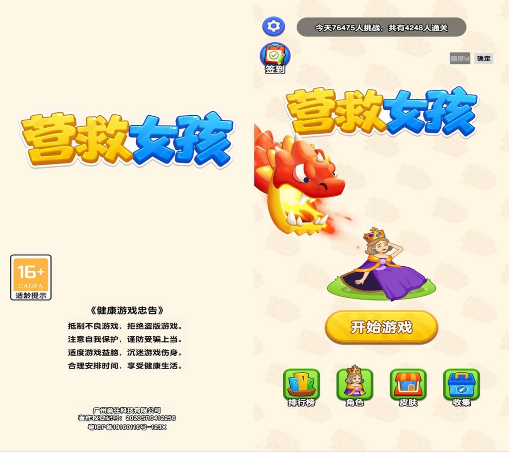 三网H5射击游戏【营救女孩H5】2025最新整理WIN一键服务端+Linux手工服务端+附赠源码+详细搭建教程-吾爱GM手游