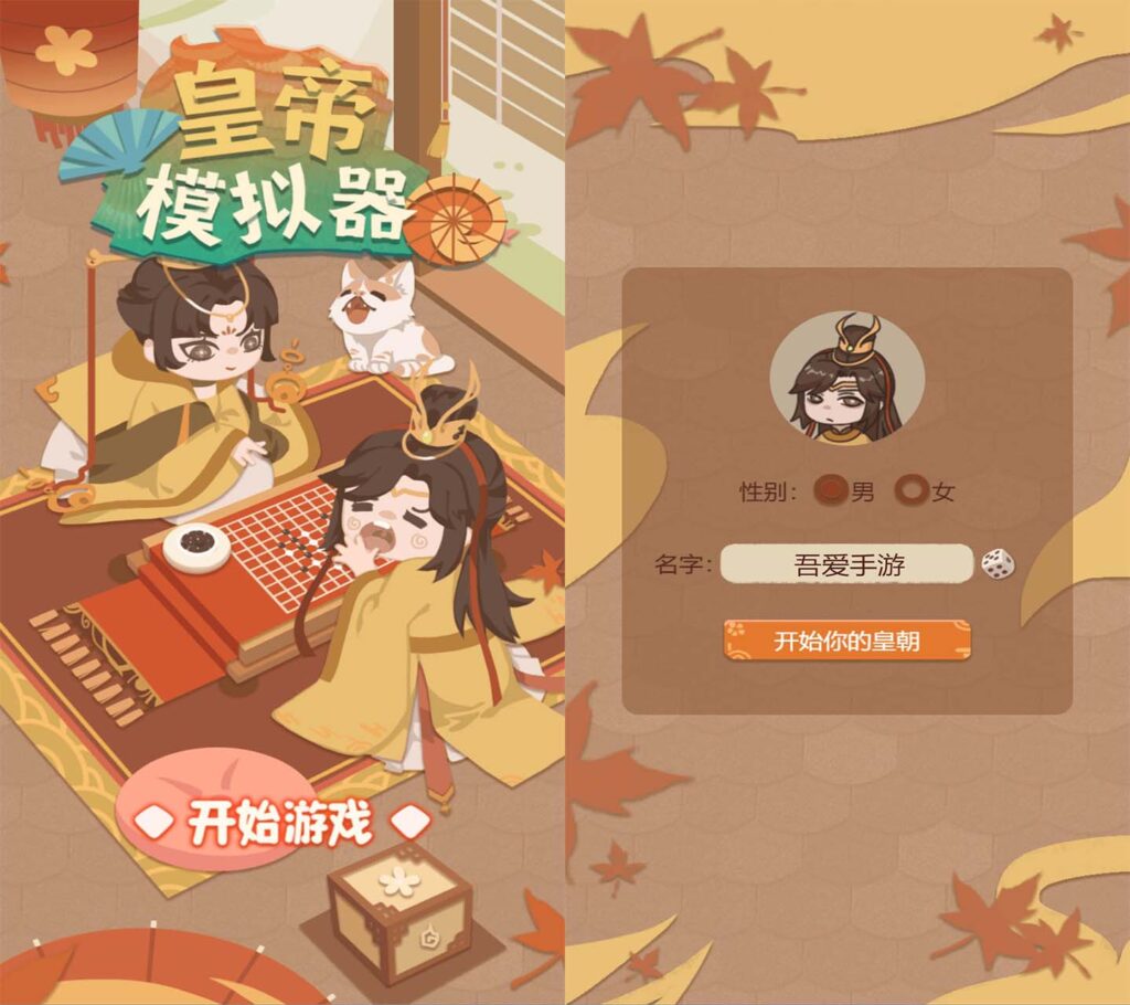 三网H5养成游戏【皇帝模拟器H5】2025最新整理WIN一键服务端+Linux手工服务端+附赠源码+详细搭建教程-吾爱GM手游