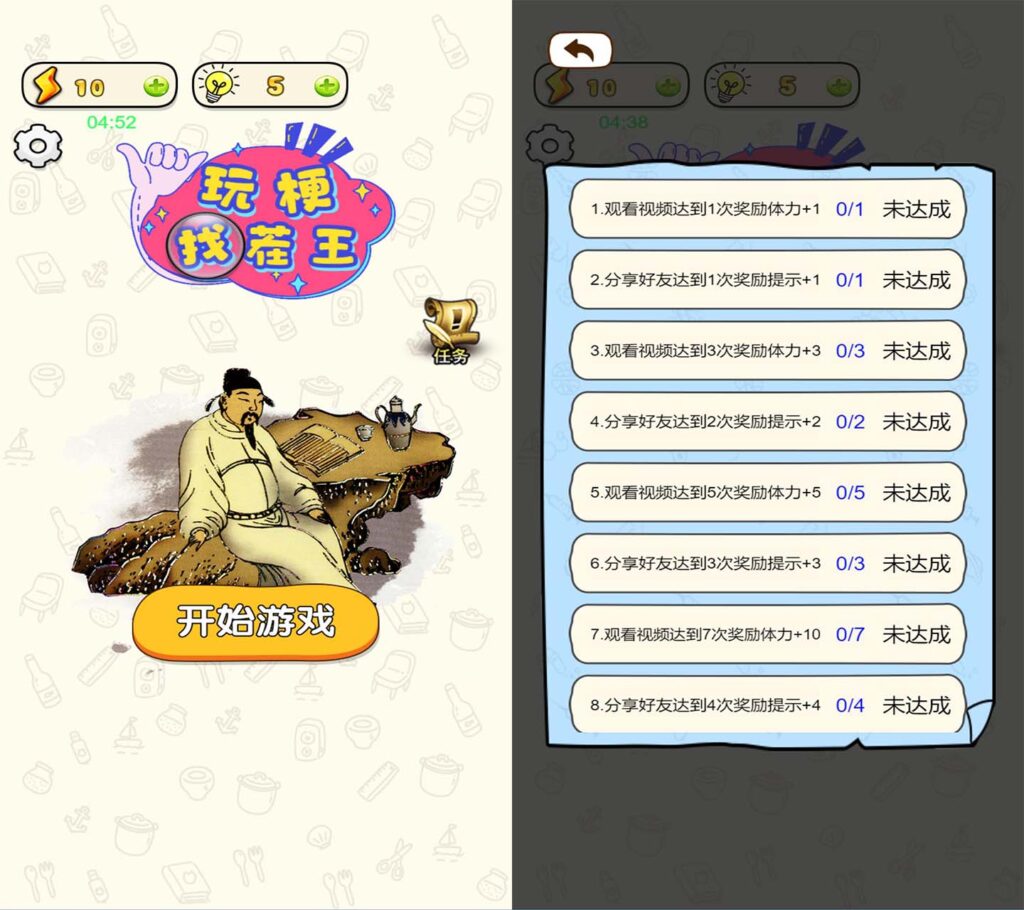 三网H5益智游戏【玩梗找茬王H5】2025最新整理WIN一键服务端+Linux手工服务端+附赠源码+详细搭建教程-吾爱GM手游