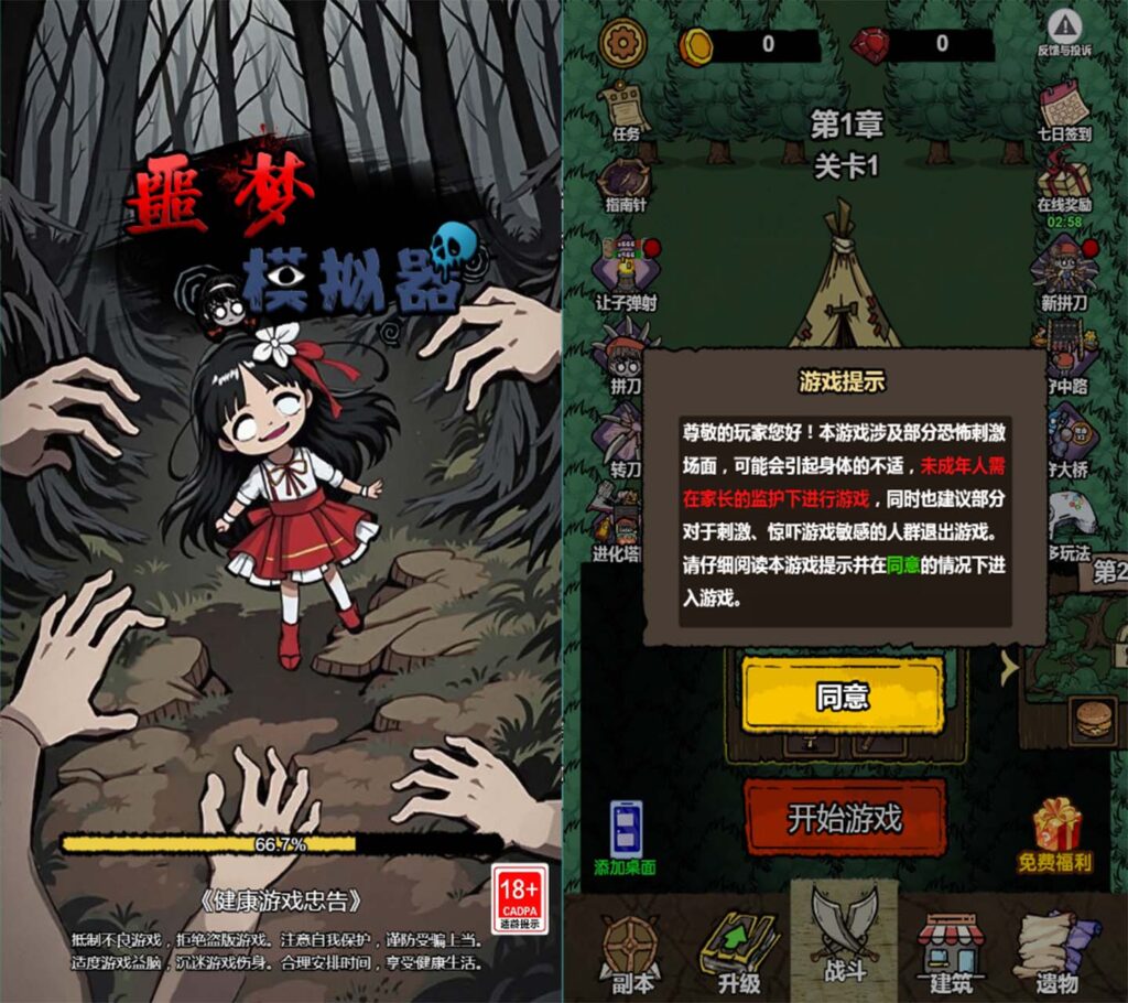 三网H5益智游戏【恶魔模拟器H5】2025最新整理WIN一键服务端+Linux手工服务端+详细搭建教程-吾爱GM手游