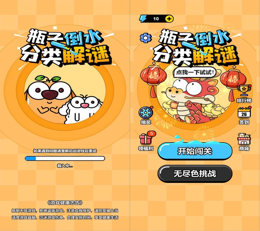 三网H5益智游戏【倒水排序大师H5】2025最新整理WIN一键服务端+Linux手工服务端+附赠源码+详细搭建教程-吾爱GM手游