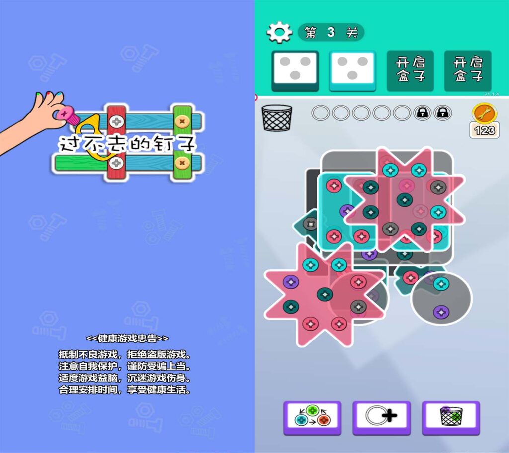 三网H5益智游戏【打螺丝最新版H5】2025最新整理WIN一键服务端+Linux手工服务端+附赠源码+详细搭建教程-吾爱GM手游