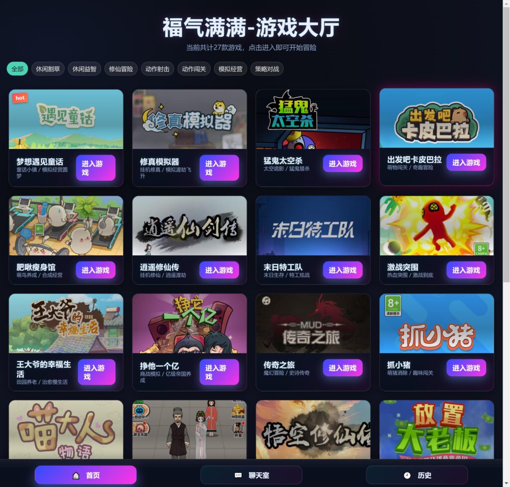 福气满满【在线H5小游戏大厅】2025最新整理WIN一键服务端+Linux手工服务端+详细搭建教程-吾爱GM手游