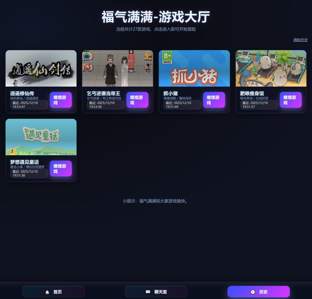 20251210195928825-360截图20251210195543782