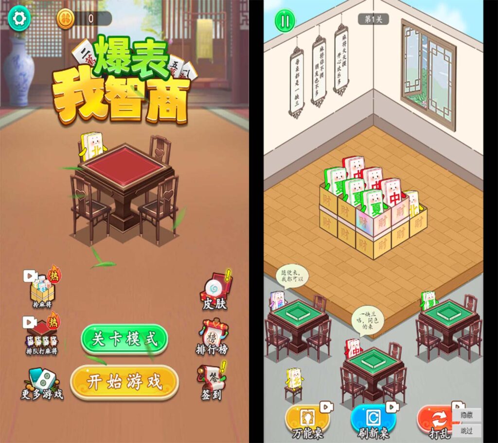 三网H5益智游戏【我智商爆表H5】2025最新整理WIN一键服务端+Linux手工服务端+附赠源码+详细搭建教程-吾爱GM手游