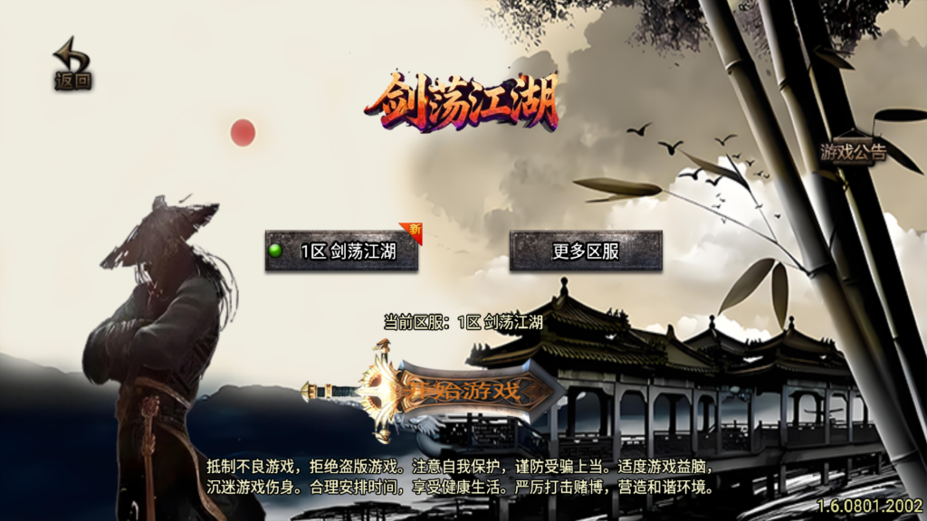 战神引擎传奇手游【1.80龙门客栈之剑荡江湖单职业[白猪3.1]】2025整理特色WIN一键服务端+龙门驿站+海底世界+雷炎穴地+安卓苹果双端+详细搭建教程-吾爱GM手游