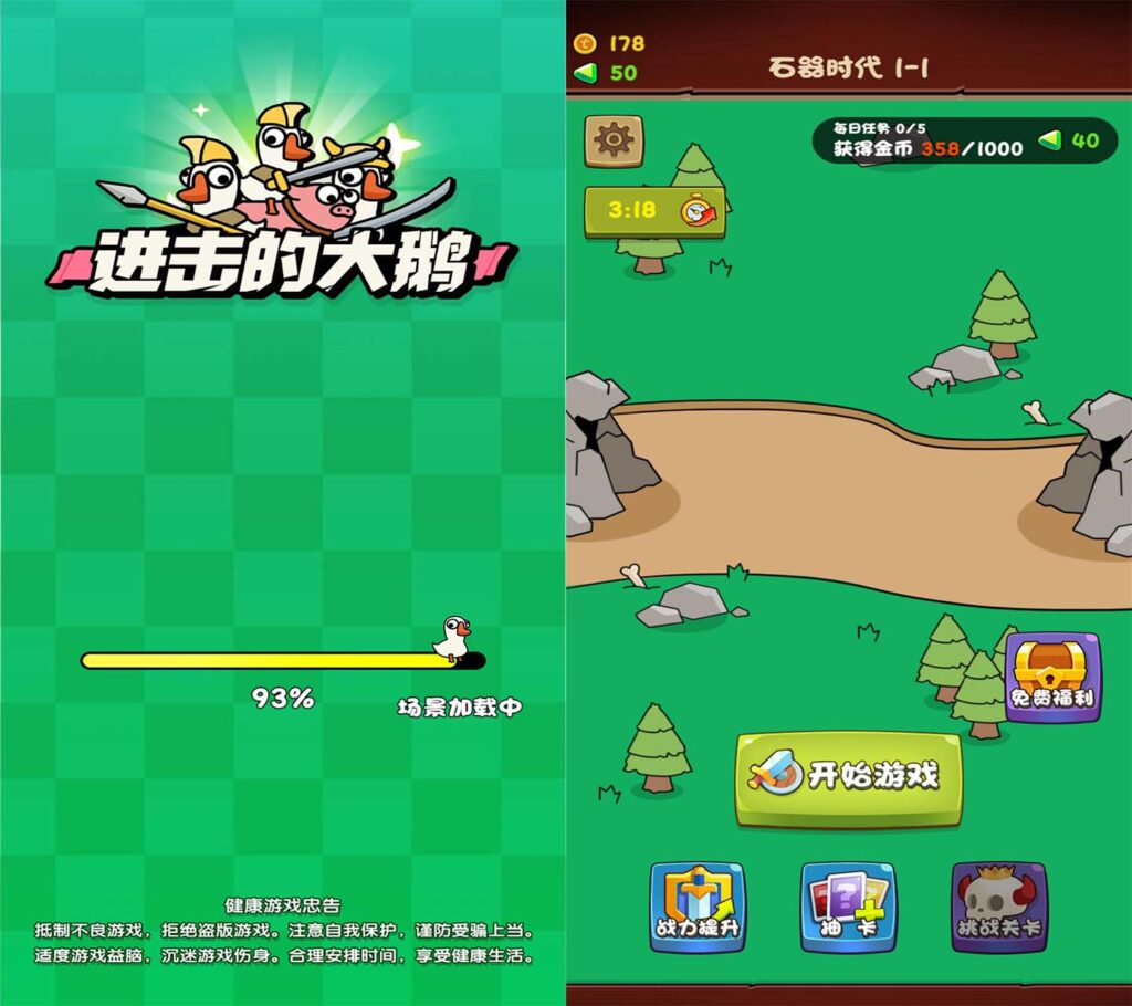 三网H5闯关游戏【进击的大鹅H5】2025最新整理WIN一键服务端+Linux手工服务端+详细搭建教程-吾爱GM手游