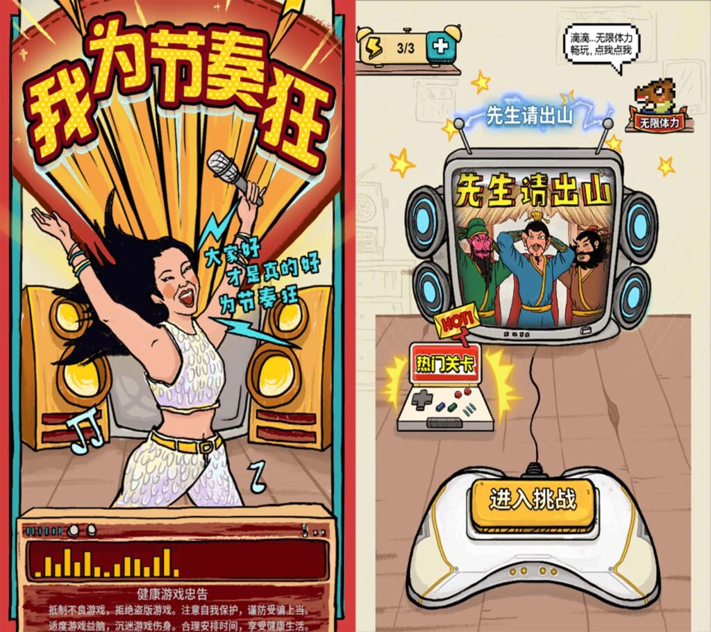 三网H5益智游戏【我为节奏狂H5】2025最新整理WIN一键服务端+Linux手工服务端+详细搭建教程-吾爱GM手游