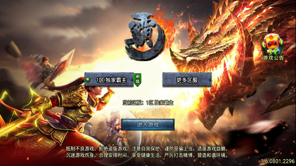 战神引擎传奇手游【独家霸主单职业40大陆[白猪3.1]】2025整理特色WIN一键服务端+混沌城堡+上古遗迹+伏龙草原+安卓苹果双端+详细搭建教程-吾爱GM手游