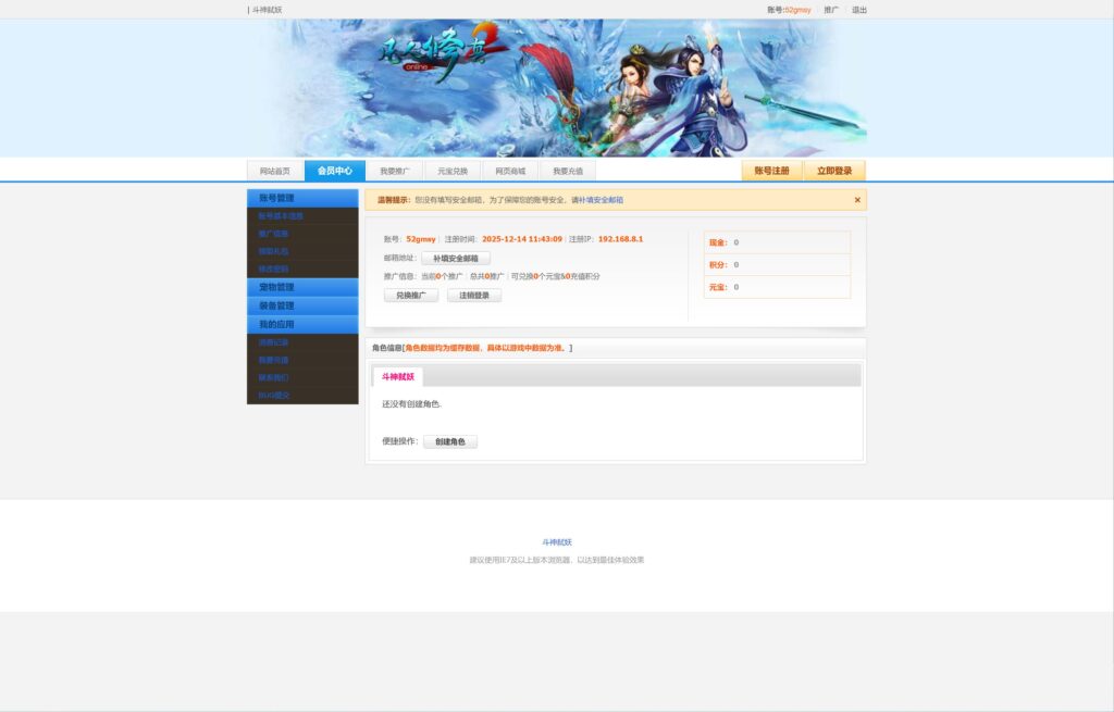 玄幻修真页游【凡人修真2之斗神弑妖跨服端】2025最新整理WIN一键服务端+GM工具+详细搭建教程-吾爱GM手游