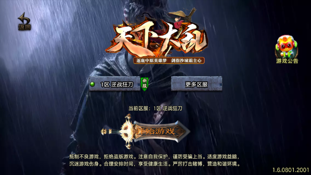 战神引擎传奇手游【1.80逆战狂刀[白猪3.1]】2025整理特色WIN一键服务端+天空浮沉+地狱之门+七彩神殿+安卓苹果双端+详细搭建教程-吾爱GM手游