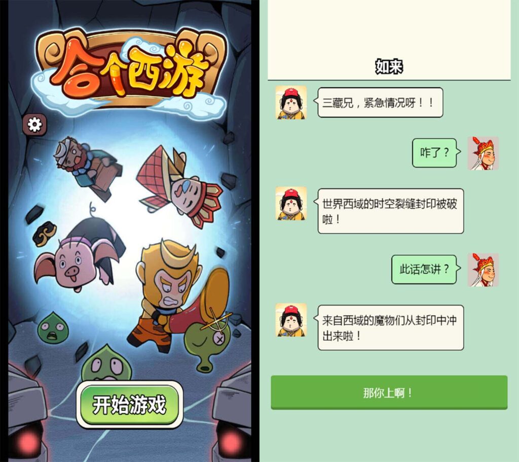 三网H5休闲游戏【合个西游H5】2025最新整理WIN一键服务端+Linux手工服务端+详细搭建教程-吾爱GM手游