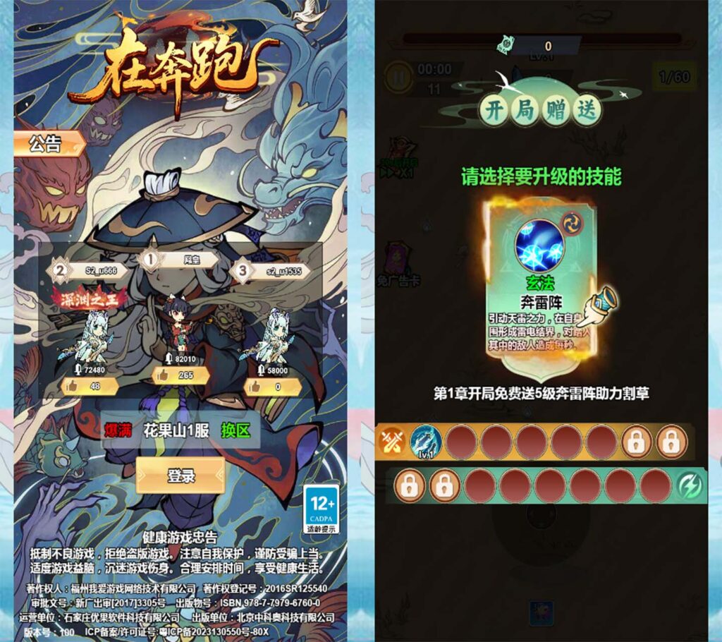 三网H5休闲游戏【奔跑吧H5】2025最新整理WIN一键服务端+Linux手工服务端+详细搭建教程-吾爱GM手游