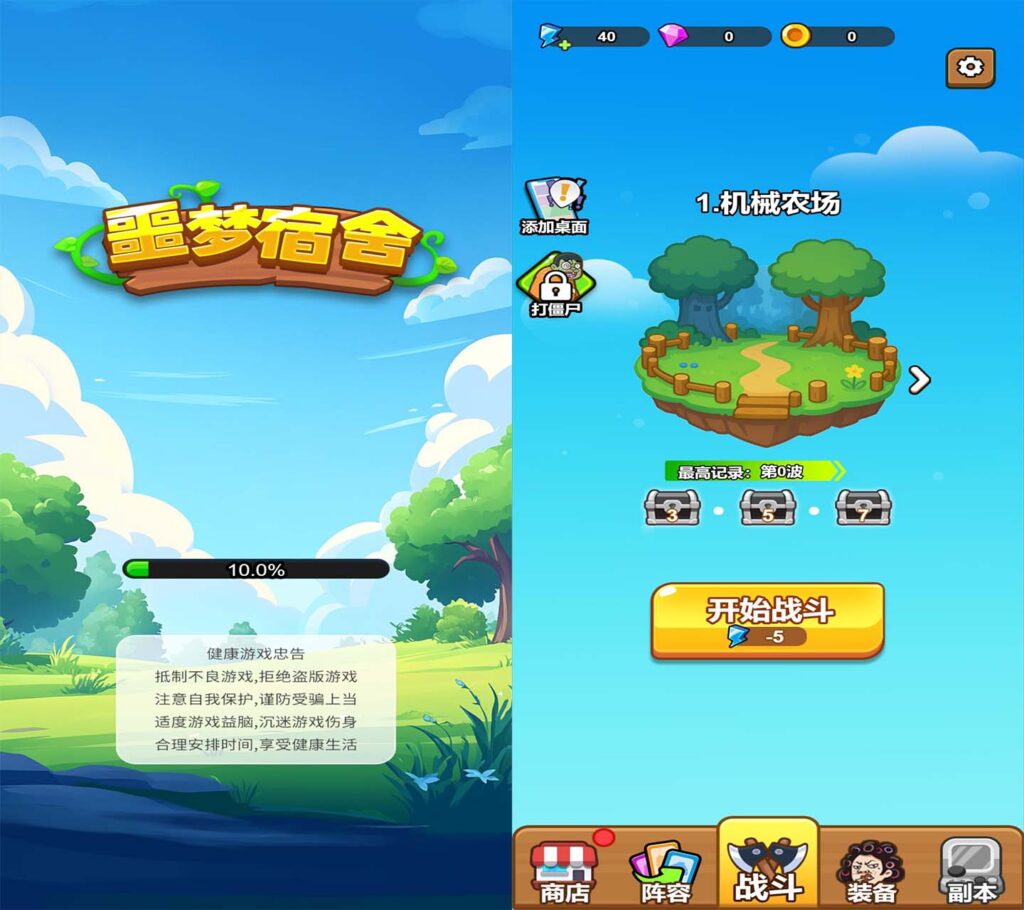 三网H5休闲游戏【噩梦宿舍H5】2025最新整理WIN一键服务端+Linux手工服务端+详细搭建教程-吾爱GM手游