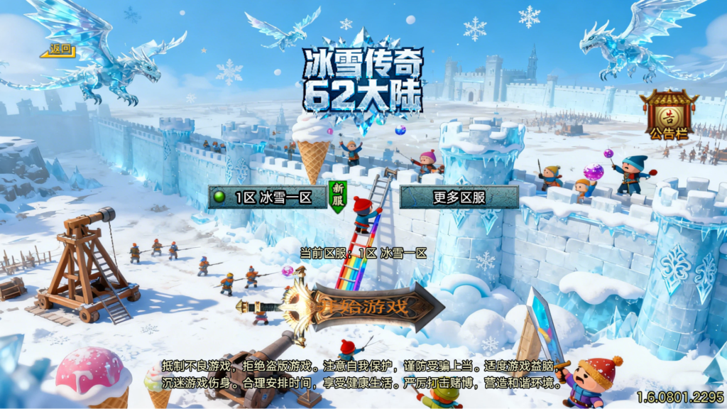 战神引擎传奇手游【冰雪传奇70大陆超变版[白猪3.1]】2025整理特色服务端+仙境之境+傲风大陆+70大陆+安卓苹果双端+详细搭建教程-吾爱GM手游