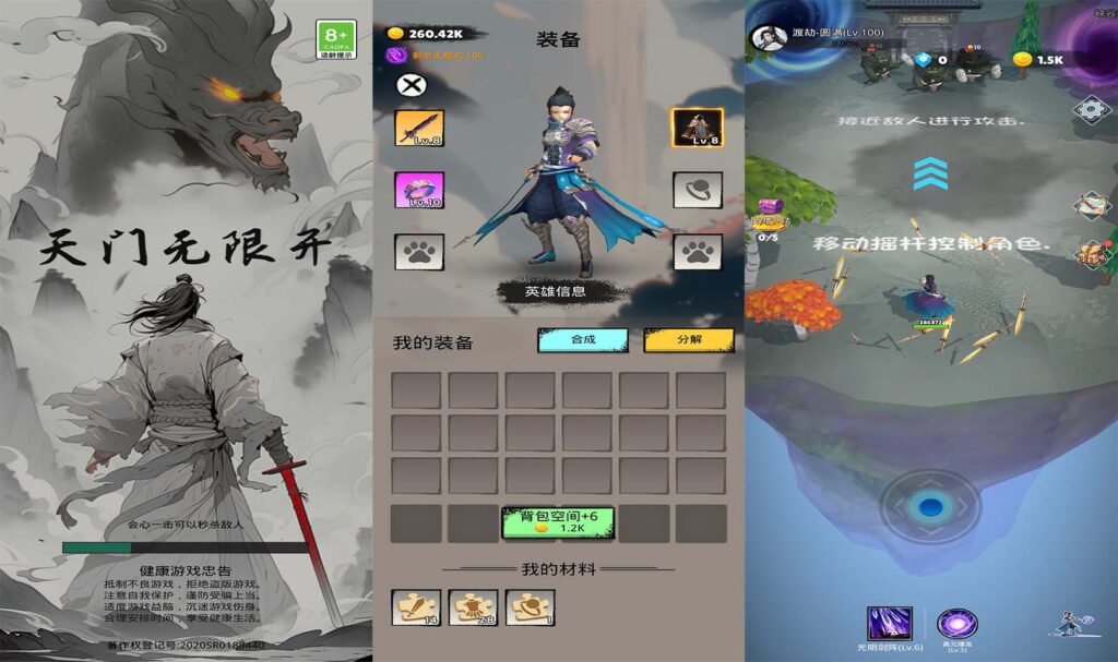 三网H5割草游戏【天门无限开H5】2025最新整理WIN一键服务端+Linux手工服务端+详细搭建教程-吾爱GM手游