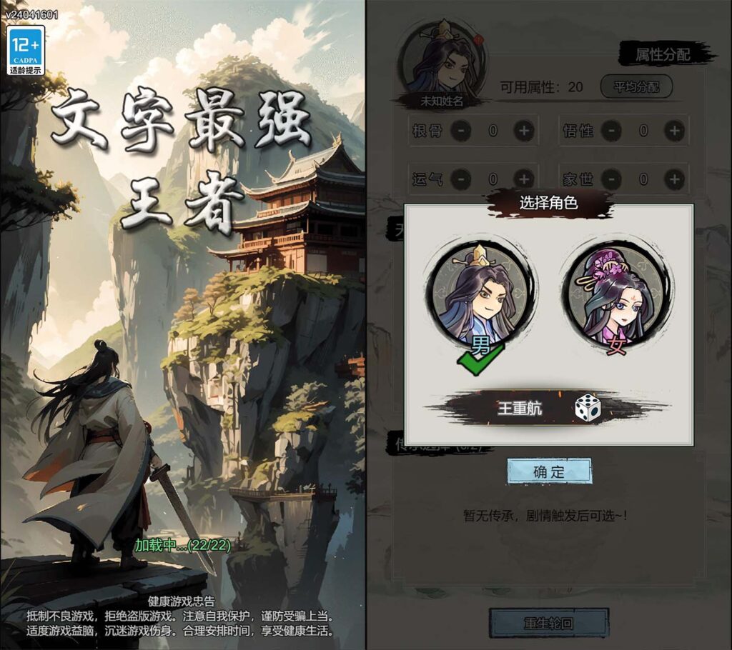 三网H5修仙游戏【文字修仙最强王者H5】2025最新整理WIN一键服务端+Linux手工服务端+详细搭建教程-吾爱GM手游