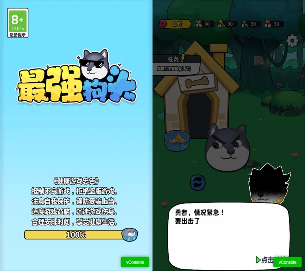 三网H5休闲游戏【最强狗头H5】2025最新整理WIN一键服务端+Linux手工服务端+详细搭建教程-吾爱GM手游