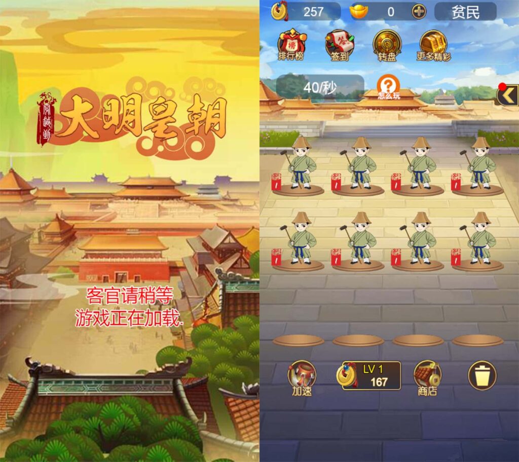 三网H5合成游戏【大明皇朝H5】2025最新整理WIN一键服务端+Linux手工服务端+详细搭建教程-吾爱GM手游