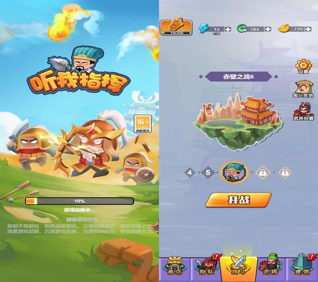 三网H5休闲游戏【听我指挥H5】2025最新整理WIN一键服务端+Linux手工服务端+附赠源码+详细搭建教程-吾爱GM手游