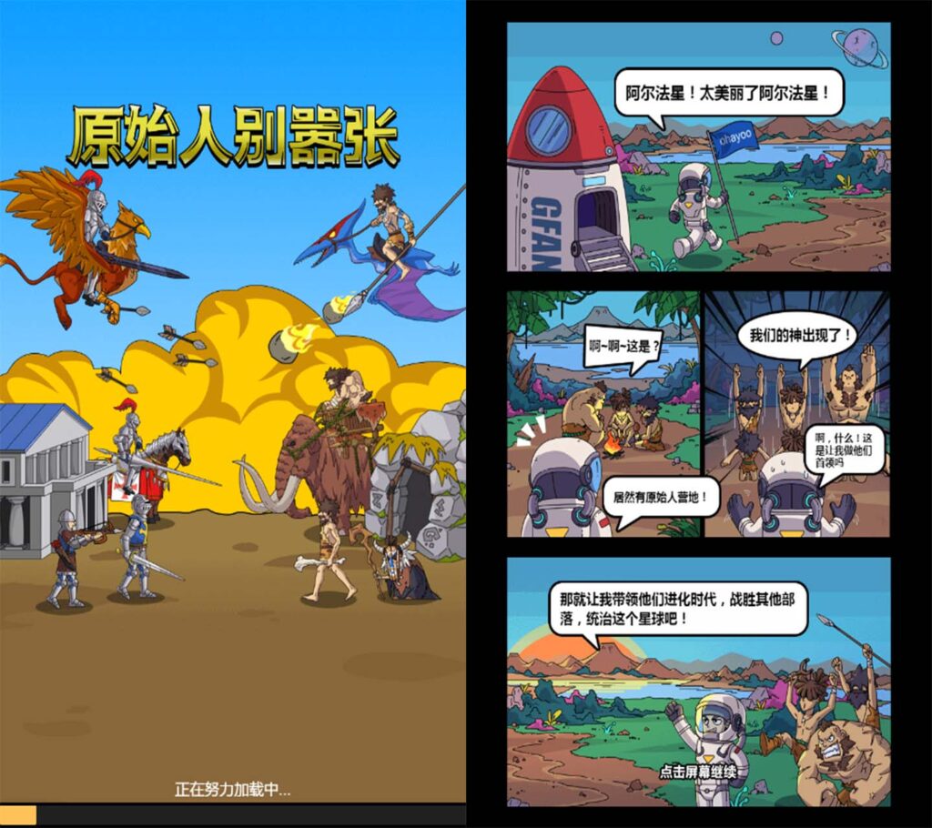 三网H5休闲游戏【原始人别嚣张H5】2025最新整理WIN一键服务端+Linux手工服务端+附赠源码+详细搭建教程-吾爱GM手游