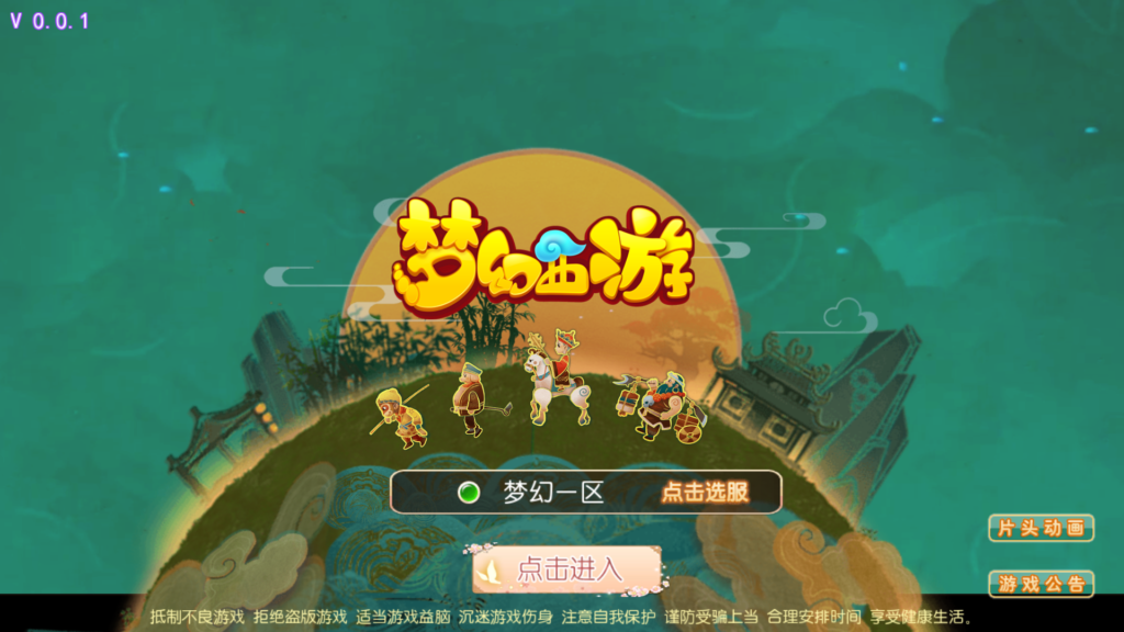 MT3换皮梦幻【富贵全靠爆】2025最新整理单机一键即玩镜像服务端+Linux手工服务端+安卓苹果双端+源代码+新版管理后台+详细搭建教程-吾爱GM手游