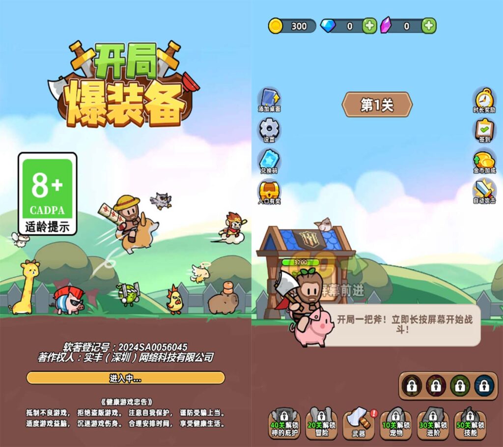 三网H5休闲游戏【开局爆装备H5】2025最新整理WIN一键服务端+Linux手工服务端+详细搭建教程-吾爱GM手游