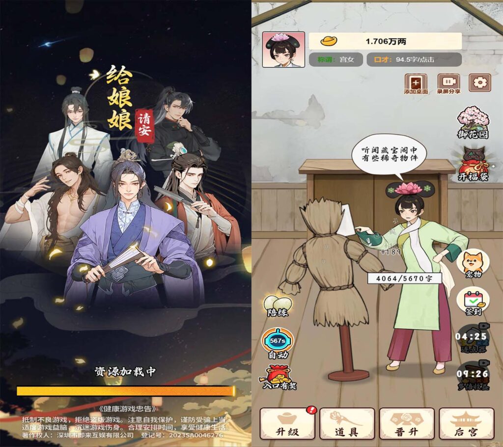 三网H5休闲游戏【我在后宫当娘娘H5】2025最新整理WIN一键服务端+Linux手工服务端+详细搭建教程-吾爱GM手游