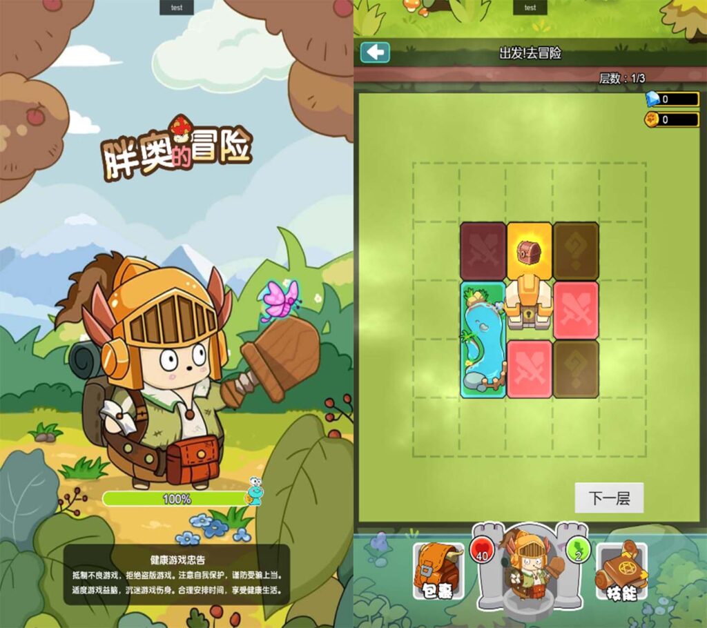 三网H5休闲游戏【胖奥的冒险H5】2025最新整理WIN一键服务端+Linux手工服务端+附赠源码+详细搭建教程-吾爱GM手游