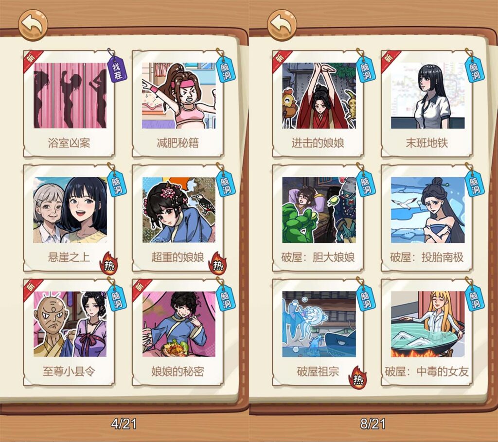 三网H5休闲游戏【沙雕日记H5】2025最新整理WIN一键服务端+Linux手工服务端+详细搭建教程-吾爱GM手游