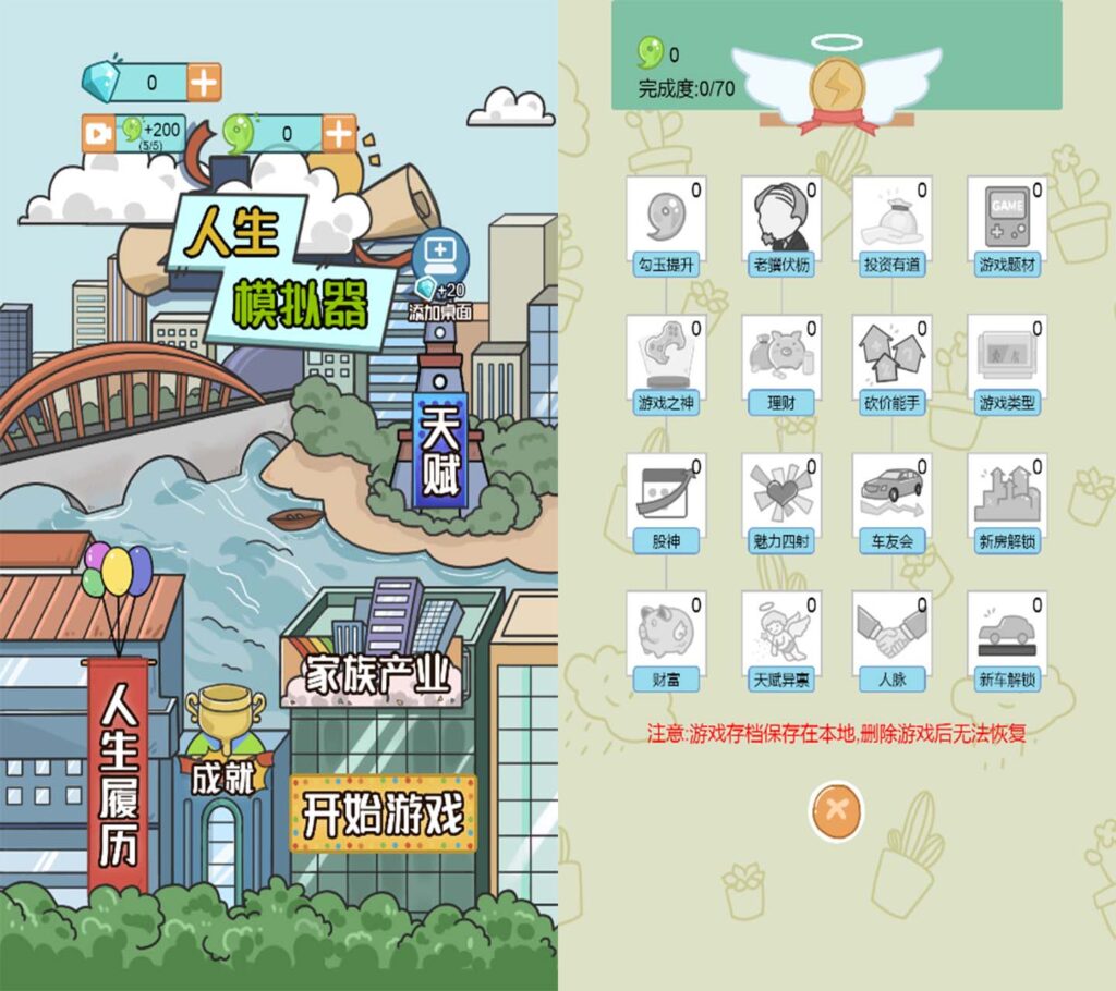 三网H5休闲游戏【人生模拟器H5】2025最新整理WIN一键服务端+Linux手工服务端+详细搭建教程-吾爱GM手游