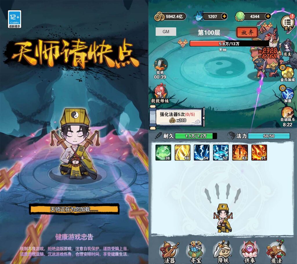 三网H5休闲游戏【天师请快点修复版H5】2025最新整理WIN一键服务端+Linux手工服务端+详细搭建教程-吾爱GM手游