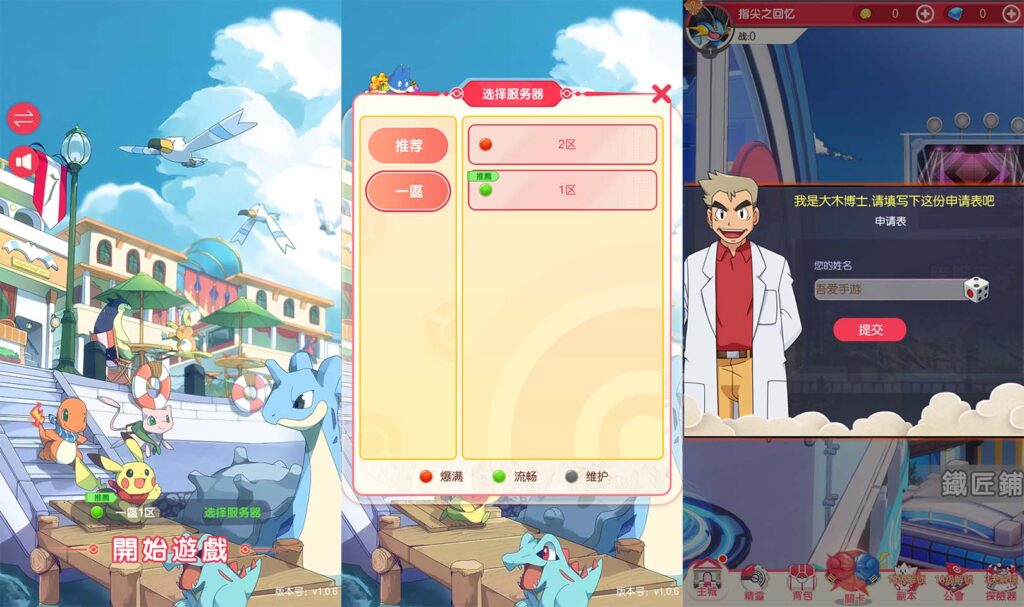 卡牌回合手游【口袋新世代多区跨服内购版】2025最新整理单机一键即玩镜像端+Linux手工服务端+GM授权后台+单安卓+详细搭建教程-吾爱GM手游