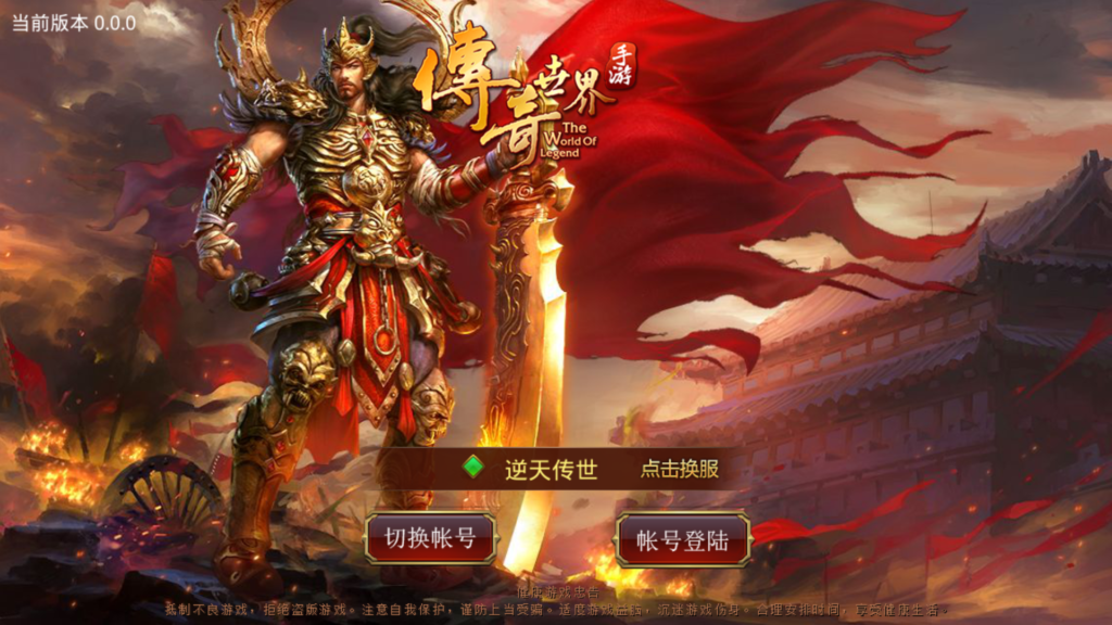 传世手游【逆天传世特戒版】2025最新整理单机一键既玩服务端+Linux手工端+单安卓+GM授权物品后台+详细搭建教程-吾爱GM手游