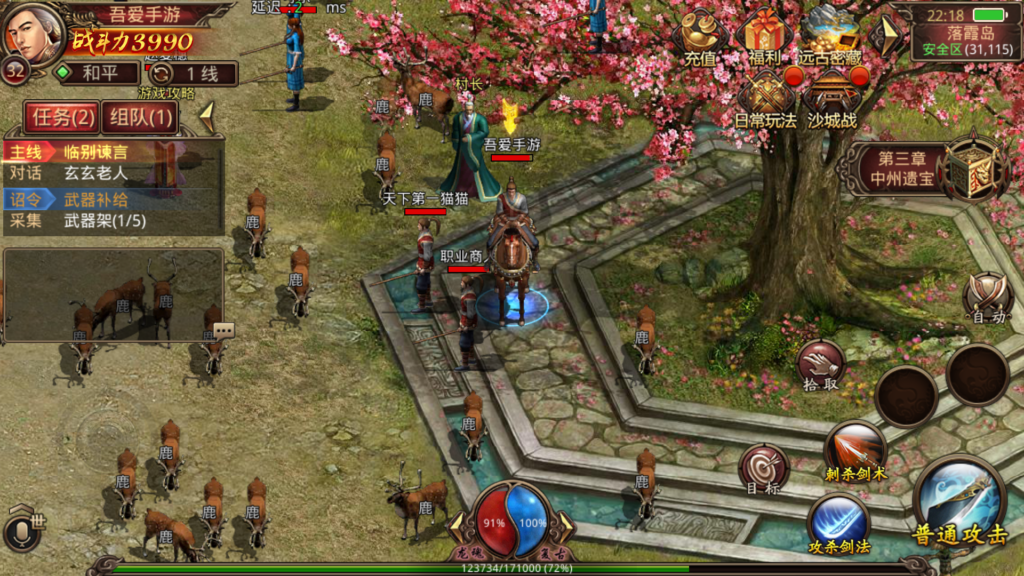 20251226223434985-Screenshot_20251226-221901