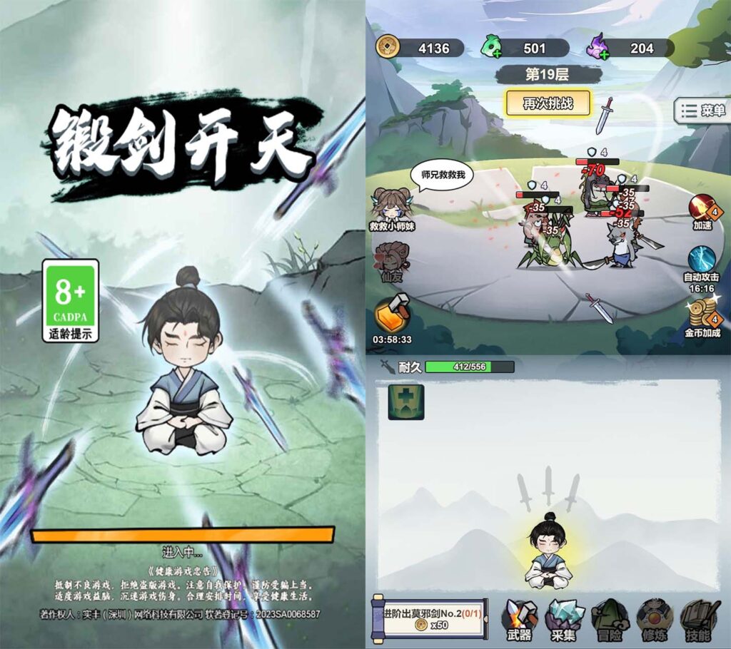 三网H5休闲游戏【锻剑开天H5】2025最新整理WIN一键服务端+Linux手工服务端+详细搭建教程-吾爱GM手游