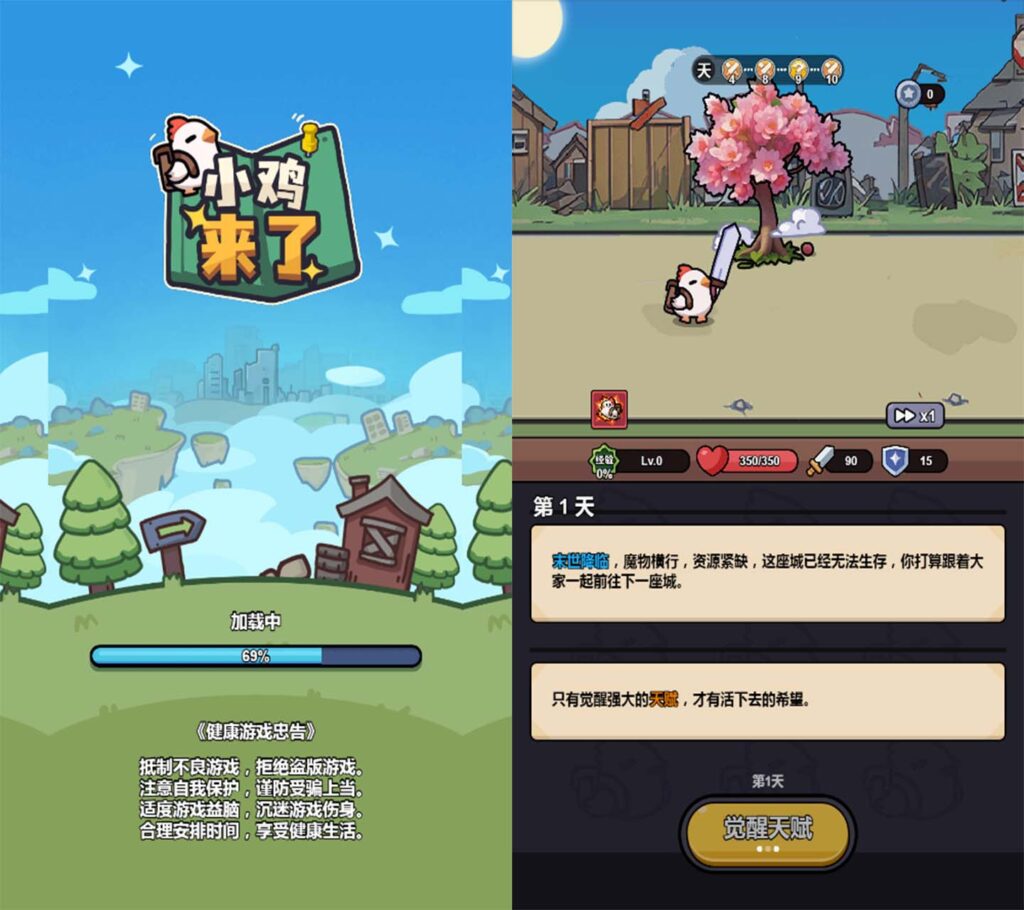 三网H5休闲游戏【小鸡来了H5】2025最新整理WIN一键服务端+Linux手工服务端+详细搭建教程-吾爱GM手游