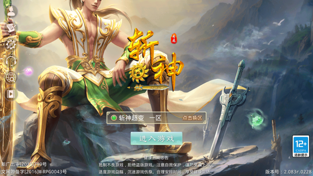 经典回合手游【某道-斩神超变】2025最新整理WIN手工服务端+单安卓+GM充值工具+详细搭建教程-吾爱GM手游