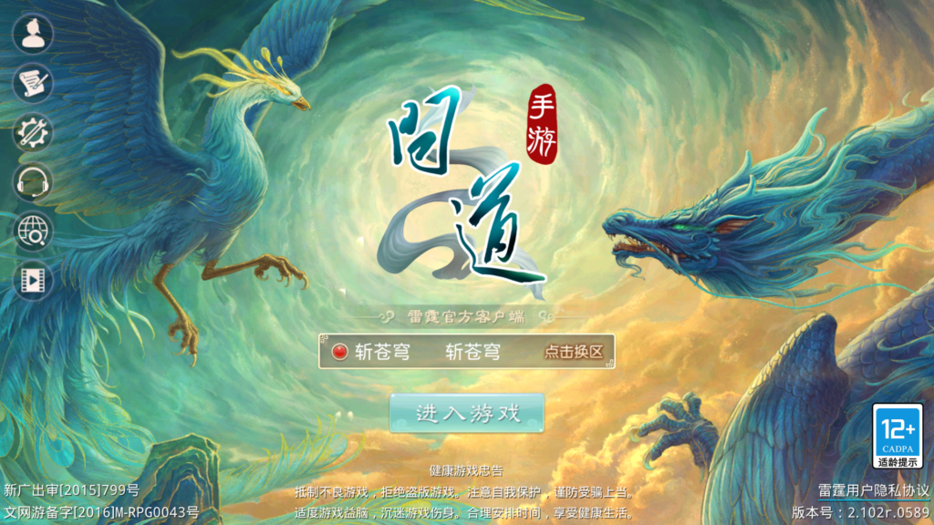 经典回合手游【某道-斩苍穹】2025最新整理WIN手工服务端+安卓苹果双端+管理后台+代理后台+充值授权后台+详细搭建教程-吾爱GM手游