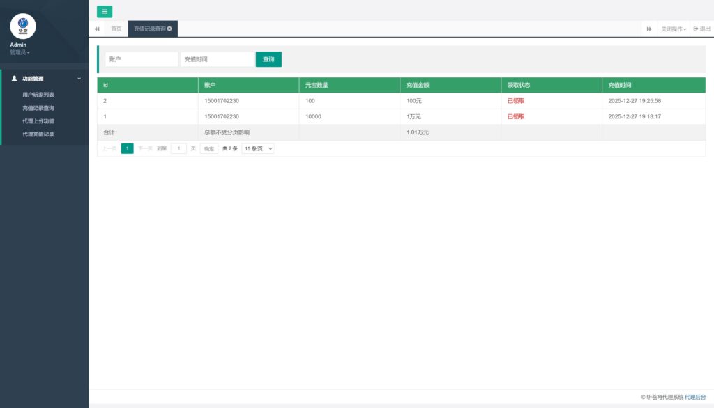 20251227210226324-360截图20251227192628716