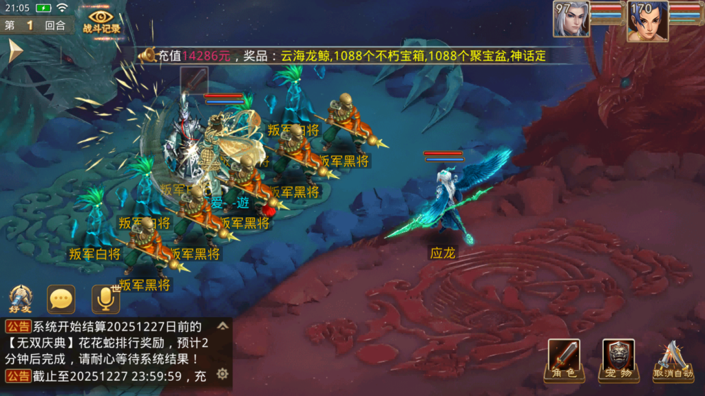 20251227210557503-Screenshot_20251227-210521